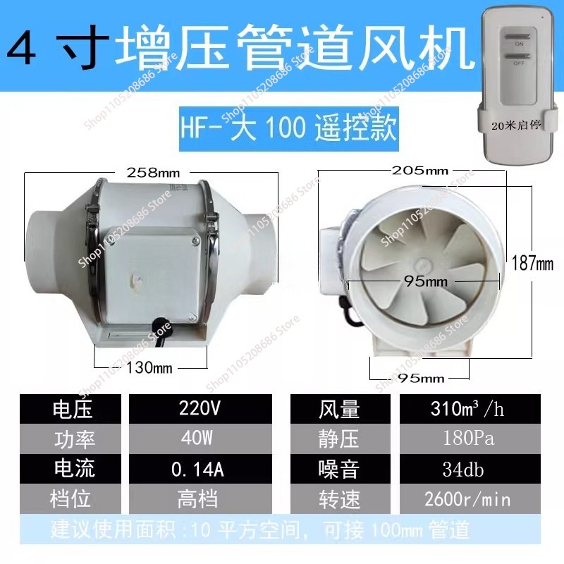 Home Bathroom Extractor Fan - 4 Inch Remote Control Exhaust Fan