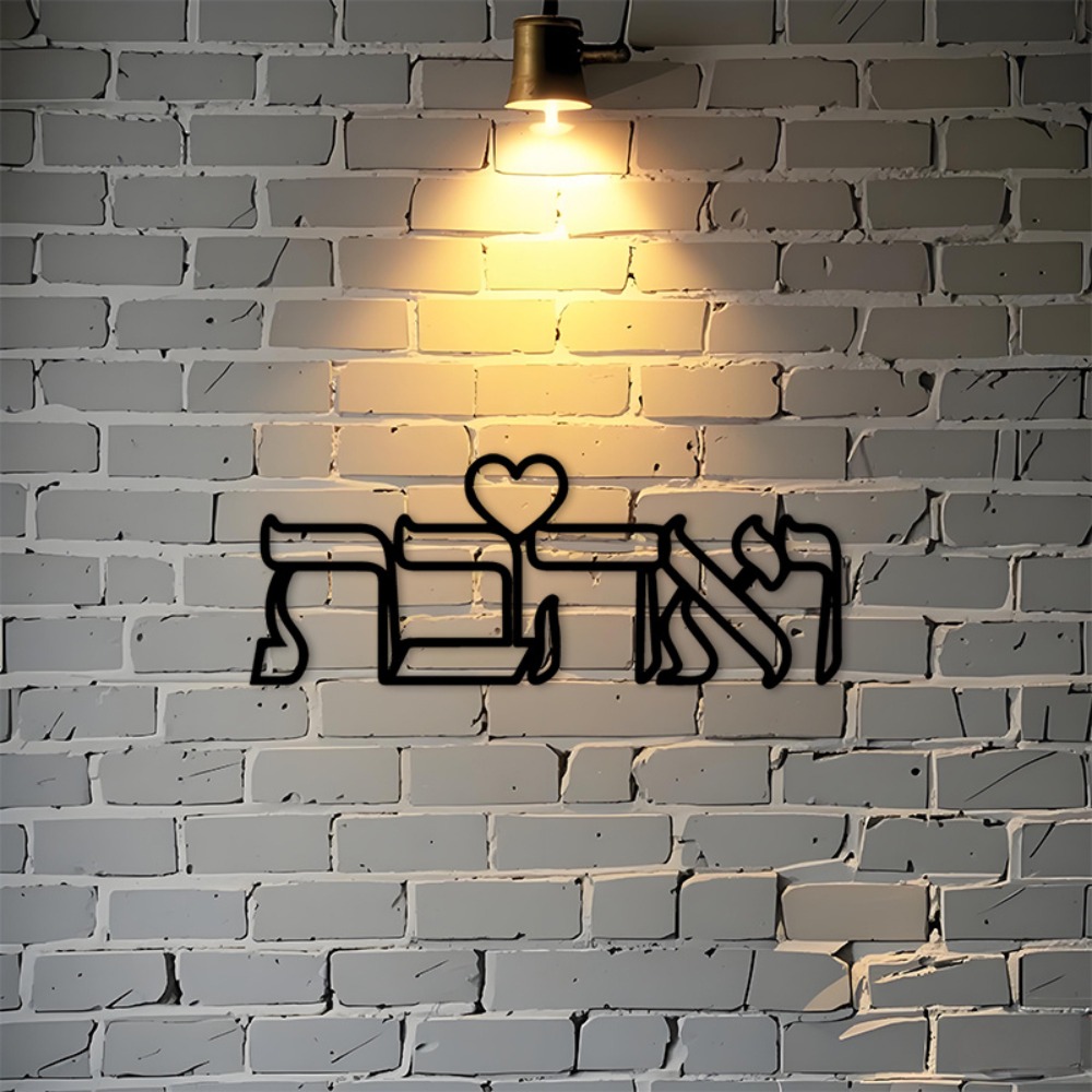 CIFBUY Iron Wall Art Hebrew Lo - đánh giá và giá Home Kitchen & Bathroom