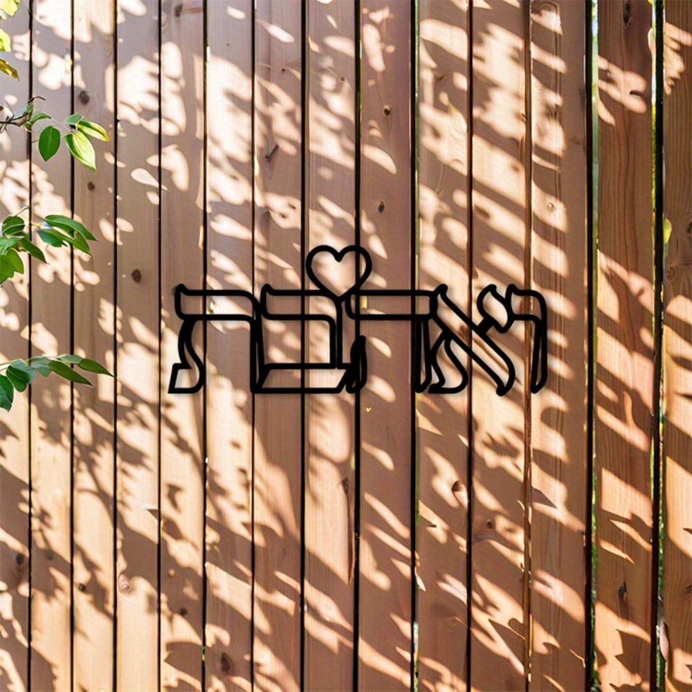 CIFBUY Iron Wall Art Hebrew Lo - đánh giá và giá Home Kitchen & Bathroom