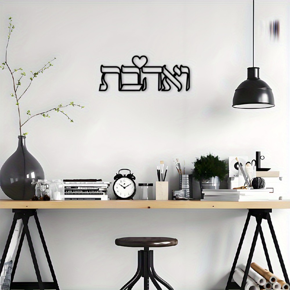 CIFBUY Iron Wall Art Hebrew Lo - đánh giá và giá Home Kitchen & Bathroom